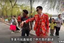 放下碗骂娘!直播侮辱中国女性李美越黑料曝光