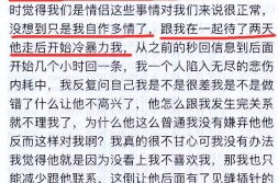 35万男网红塌房!约20多位女粉丝聊天记录曝光本人退网