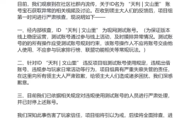 吃瓜早报丨现网测试账号是“托”吗?某游陷入信任危机