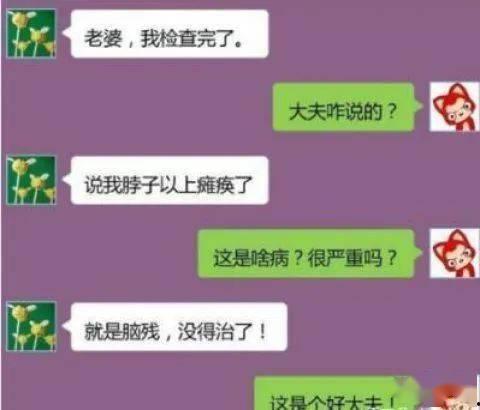发老公了图片搞笑,笑到肚子疼！
