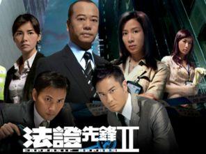 法证先锋2 免费观看,揭秘罪案背后的真相与正义