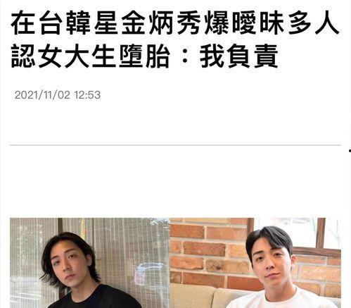 韩国明星堕胎绯闻,真相与争议的漩涡