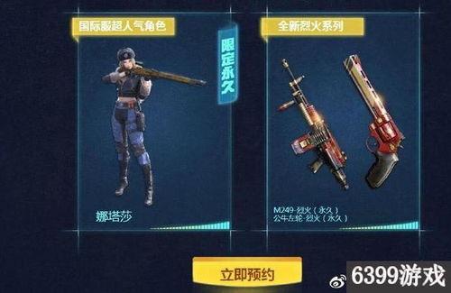 枪战王者活动最新爆料,热血战场，激情升级！