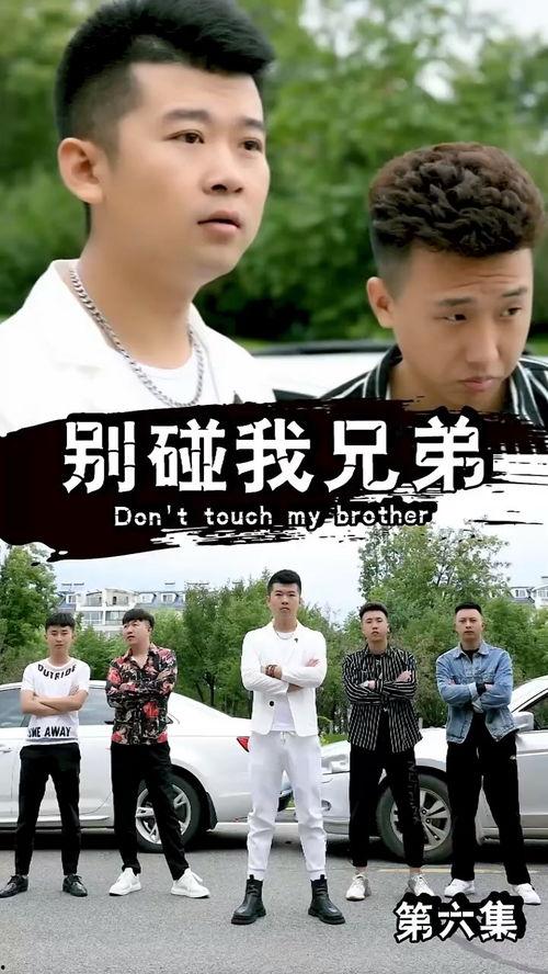 我兄弟免费观看一,一生观影之旅