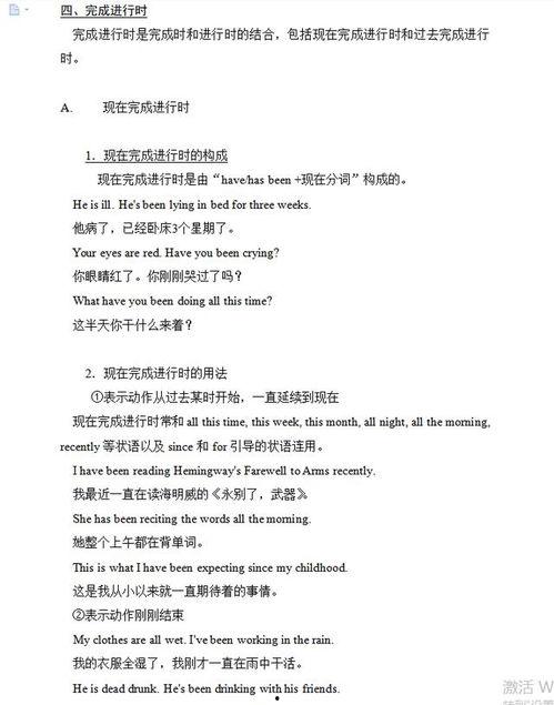 高一英语语法视频讲解,基础语法知识梳理与提升