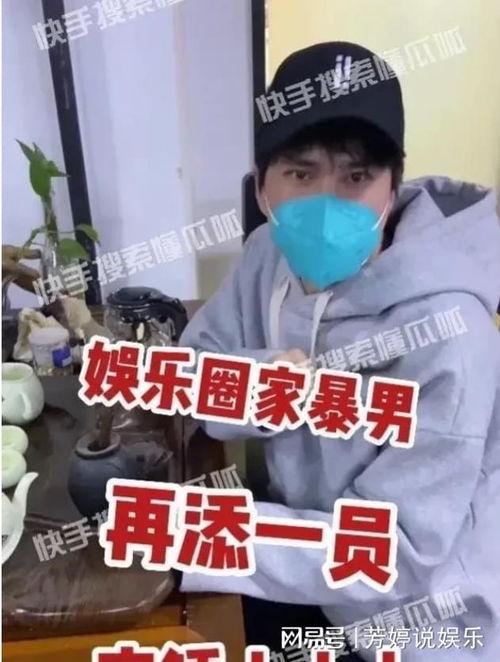 爆料娱乐圈家暴是谁,揭秘真相，揭开神秘面纱