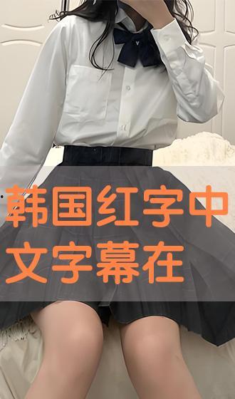 红字HD免费观看,揭秘经典名著的视觉盛宴