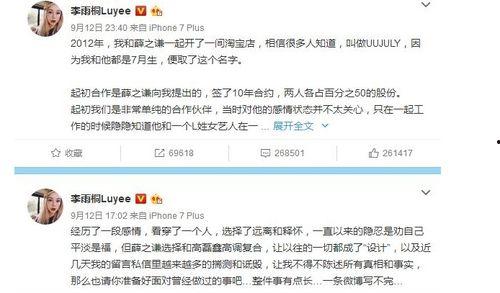 娱乐圈251吃瓜事件